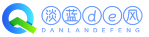 淡蓝de风